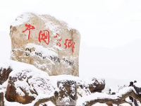 雪乡雪场壹号别墅 - 酒店附近