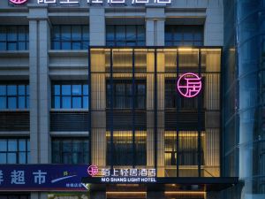 Moshang Light House Hotel (Zhengzhou South China City Longhu Jinyicheng Shopping Center)