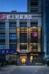 陌上輕居飯店（鄭州華南城龍湖錦藝城購物中心店） 激流勇進附近的飯店