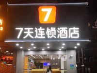 7天连锁酒店(东莞东城地铁站雍华庭店) - 酒店外部