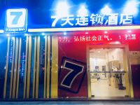 7天连锁酒店(广州市桥地铁站大北路店)