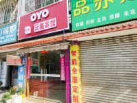 OYO绵阳云集宾馆 - 酒店外部