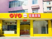 OYO桂林宏鑫宾馆 - 酒店外部