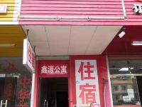 广州黄埔鑫源公寓 - 酒店外部