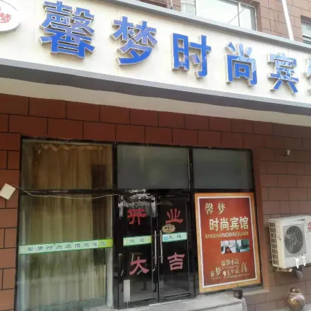 Xinmeng