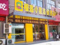 榴莲小星连锁酒店(盱眙汽车站店) - 酒店外部