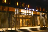 濮陽富利酒店