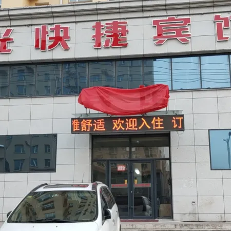 Gongzhuling Time Express Hotel