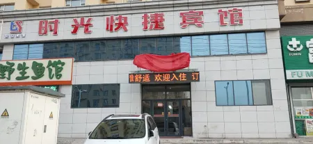 Gongzhuling Time Express Hotel Отели в г. Гунчжулин