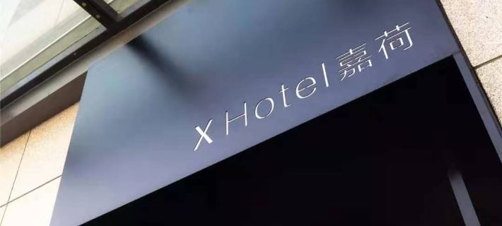 X Hotel Hotels in Jiangyin