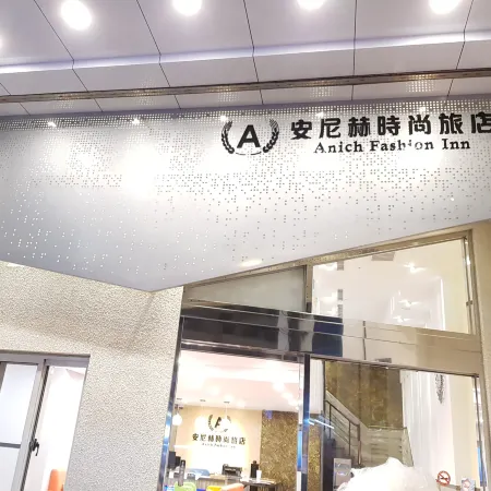 Anich Fashion Inn