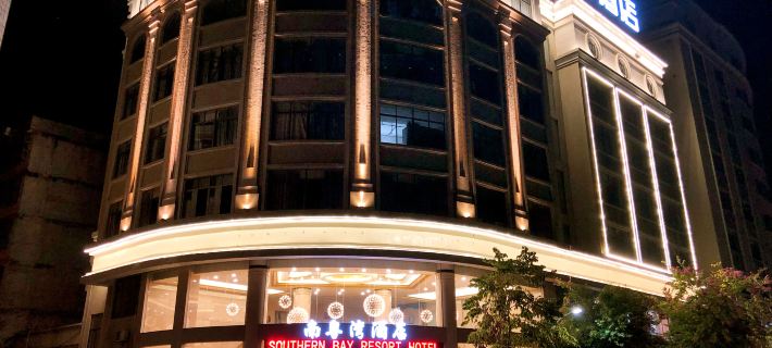 Yunfu Nanyuewan Hotel Hotels in Yunfu