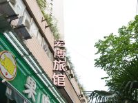 上海宏博旅馆 - 酒店外部