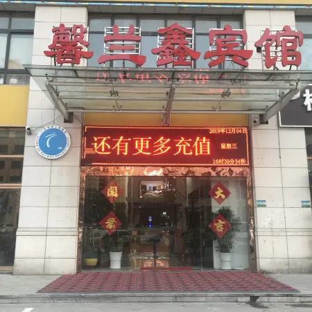 Xinlanxin Hotel (Peixian Jiulongcheng Branch)