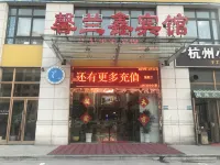 馨蘭鑫賓館（沛縣九龍城店） - 停車場