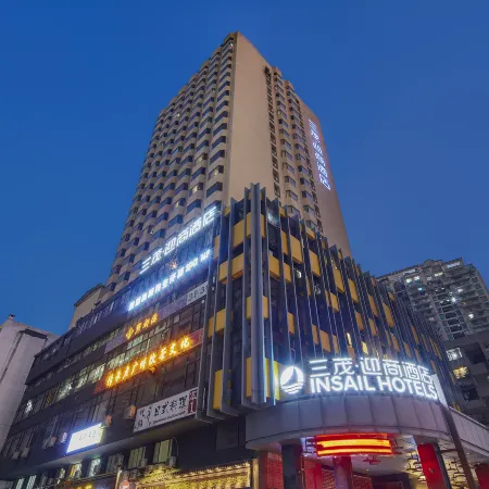 Insail Hotels (Guangzhou Taojin Metro Station, Zengjiahuan) Отели рядом с достопримечательностью «Торговый центр La Perle»