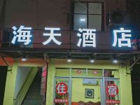 吉安海天酒店