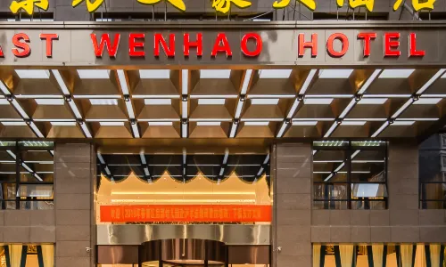 Nujiang East Wenhao hotel