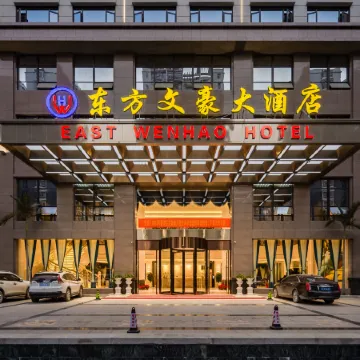Nujiang East Wenhao hotel