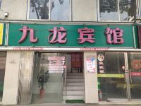 十堰九龙宾馆 - 酒店外部