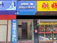 OYO安康星期8主题宾馆 - 酒店外部