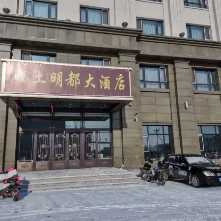 Xitu Mingdu Hotel
