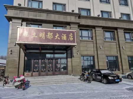 Xitu Mingdu Hotel Отели в г. Хайлунь