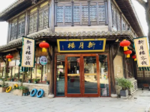 Tai'erzhuang Old City Xinyuelou Chinese Inn (Taierzhuang Old City Scenic Area)
