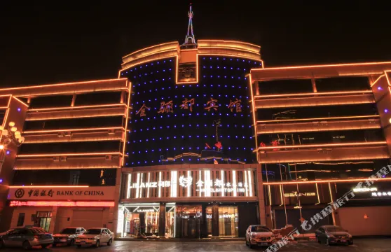 鐵力金驪都賓館