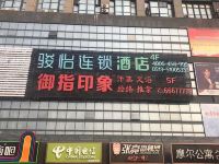 骏怡连锁酒店(南通探险王国店)