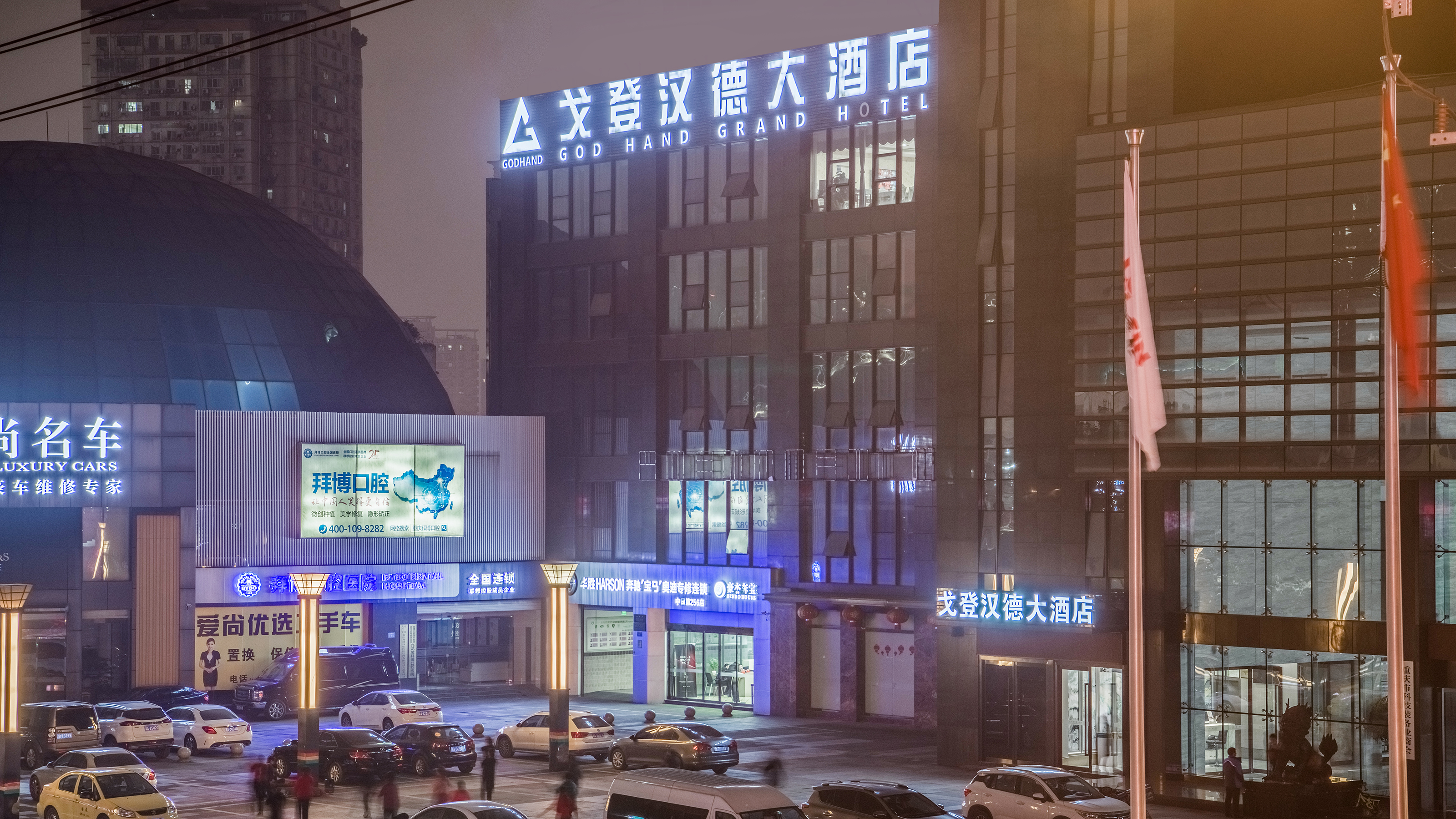 god hand grand hotel (chongqing olympic center)