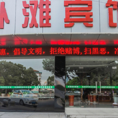 江陰外灘賓館 Hotel Exterior