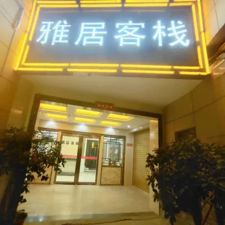 Fangcheng Elegant Restaurant Inn