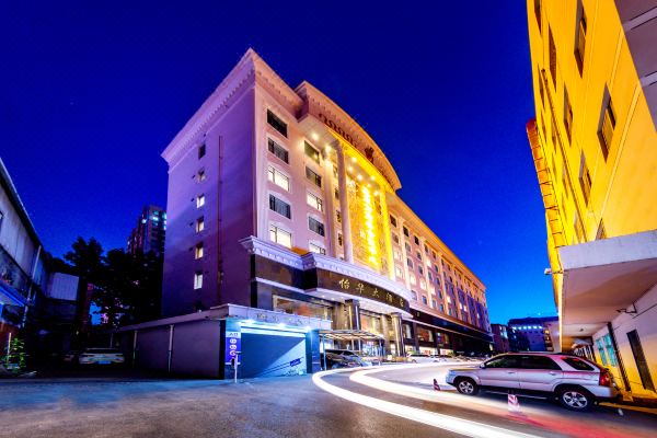 太原怡华大酒店