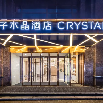 太原南站晉陽街桔子水晶酒店 鄰近军民南路的酒店