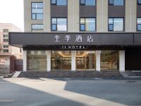 全季酒店(深圳宝安国际会展中心店)