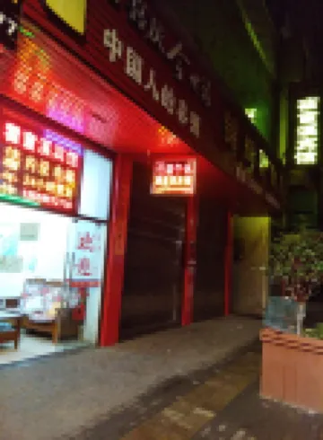 Ningde Huotongxi Hotel