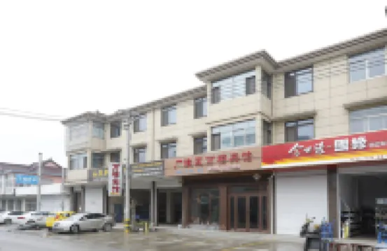 Wanxi Hotel Hotel berhampiran Xinsijun Dujiangbeishang Kangri First Station