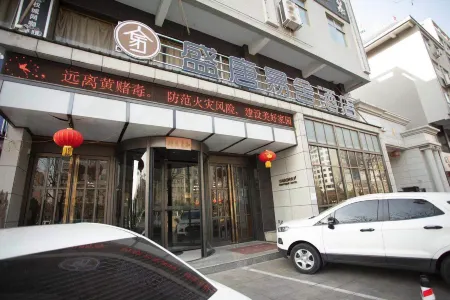 Qingzhu Shengtang Yishe Hotel (Hancheng Central Branch) Отели рядом с достопримечательностью «Hancheng Confucian Temple»