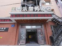 长春泰乐商务酒店 - 其他