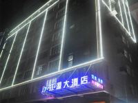 会昌江源大酒店