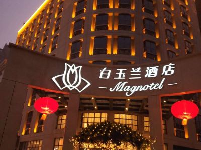 Magnotel Hotel (Weinan Duhua Road Haixing City)
