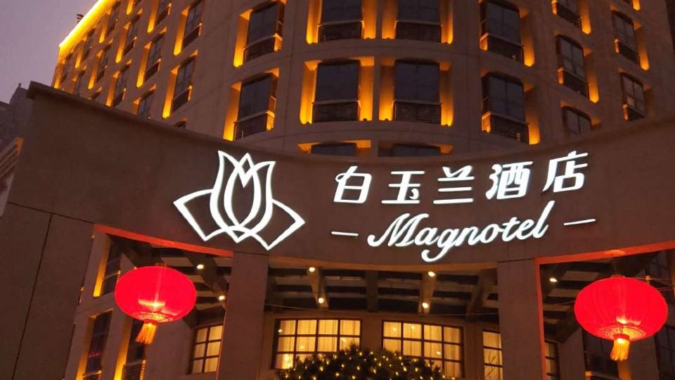 Magnotel Hotel (Weinan Duhua Road Haixing City)