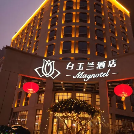 Magnotel Hotel (Weinan Duhua Road Haixing City)