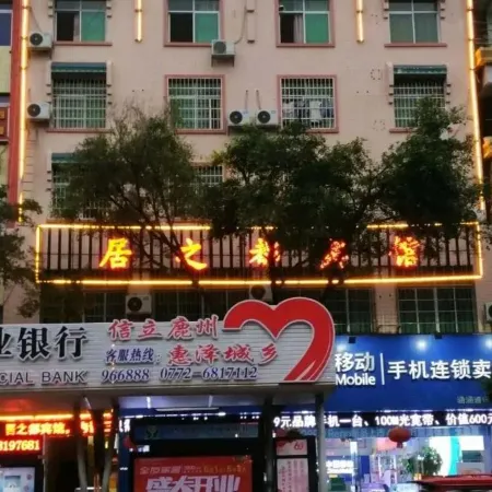 Luzhai Juzhidu Hotel
