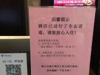 岷山安逸大酒店(成都宽窄巷子人民公园地铁店) - 其他