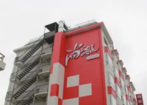 尚客優快捷飯店（秦安汽車站店）