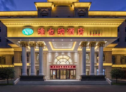 維也納飯店（公主嶺高鐵站店）