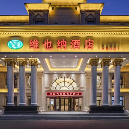 Vienna Hotel (Gongzhuling High-speed Railway Station)