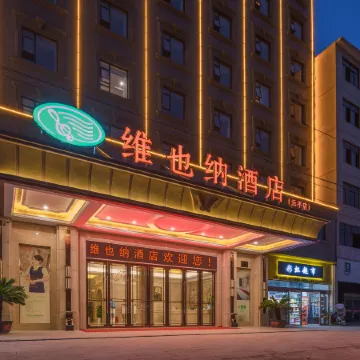 Vienna Hotel (Leping Municipal Government)